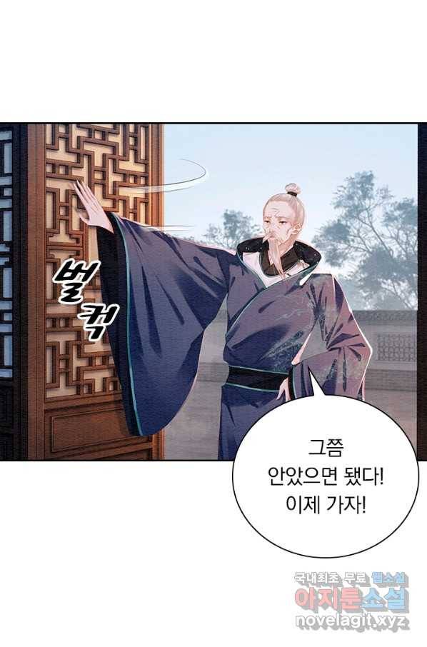 폭군이 내 새끼가 되었습니다 244화 13