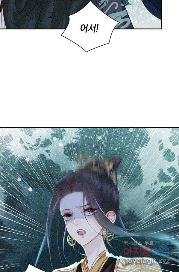 폭군이 내 새끼가 되었습니다 244화 20