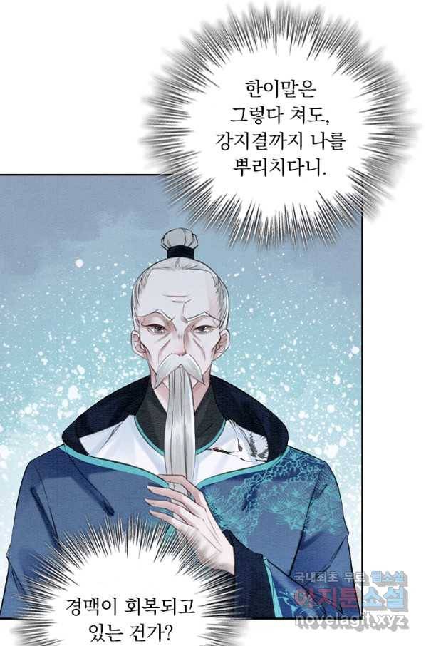 폭군이 내 새끼가 되었습니다 244화 27