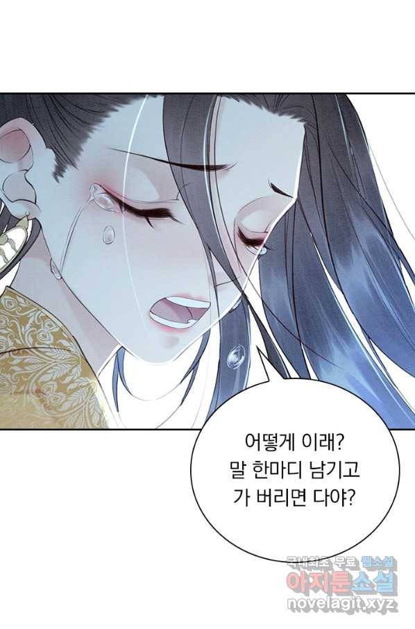 폭군이 내 새끼가 되었습니다 244화 30