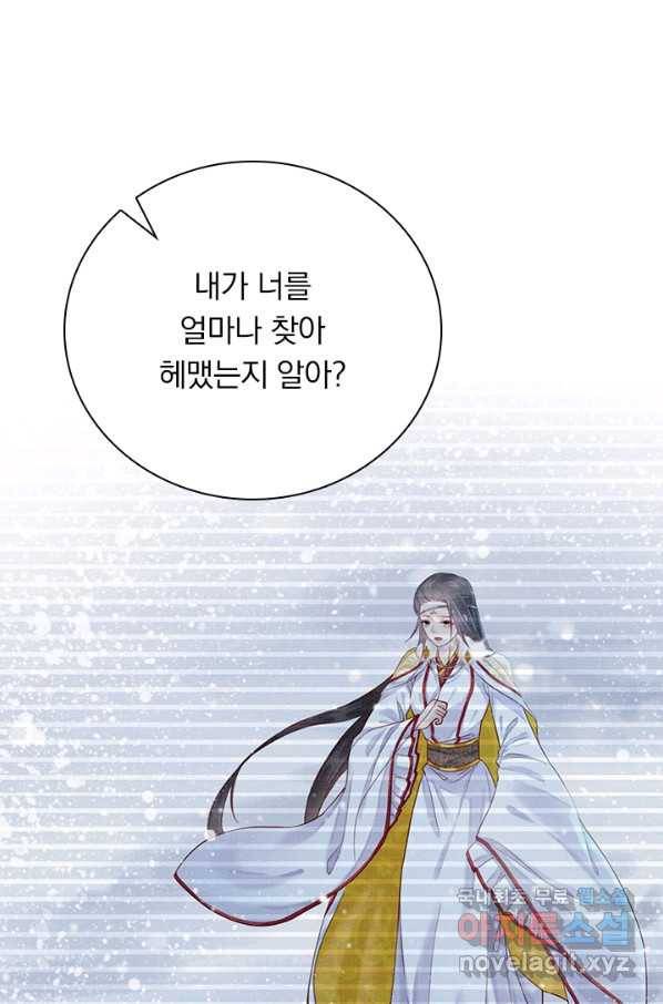 폭군이 내 새끼가 되었습니다 244화 31