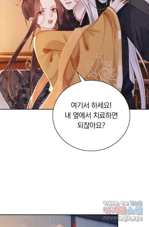 폭군이 내 새끼가 되었습니다 244화 41