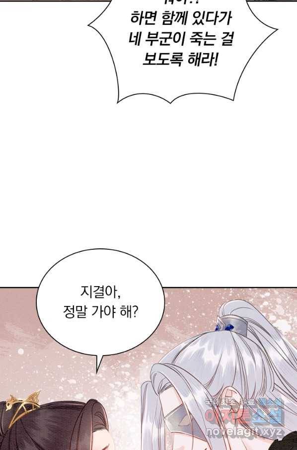 폭군이 내 새끼가 되었습니다 244화 44