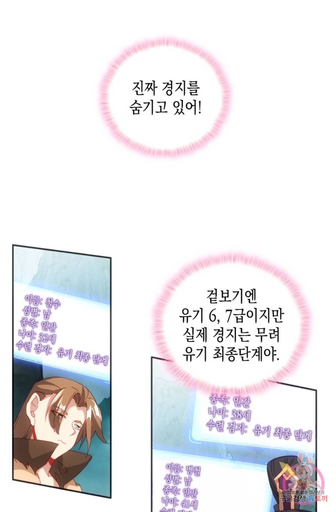 G 혼자만 레벨업 184화 2