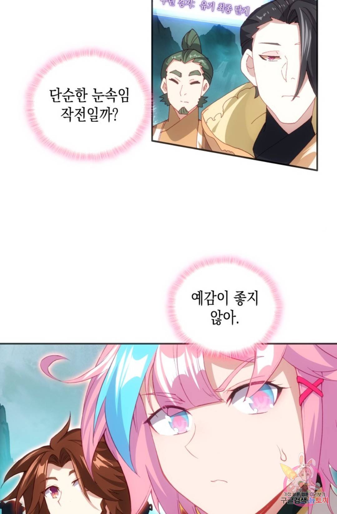 G 혼자만 레벨업 184화 3