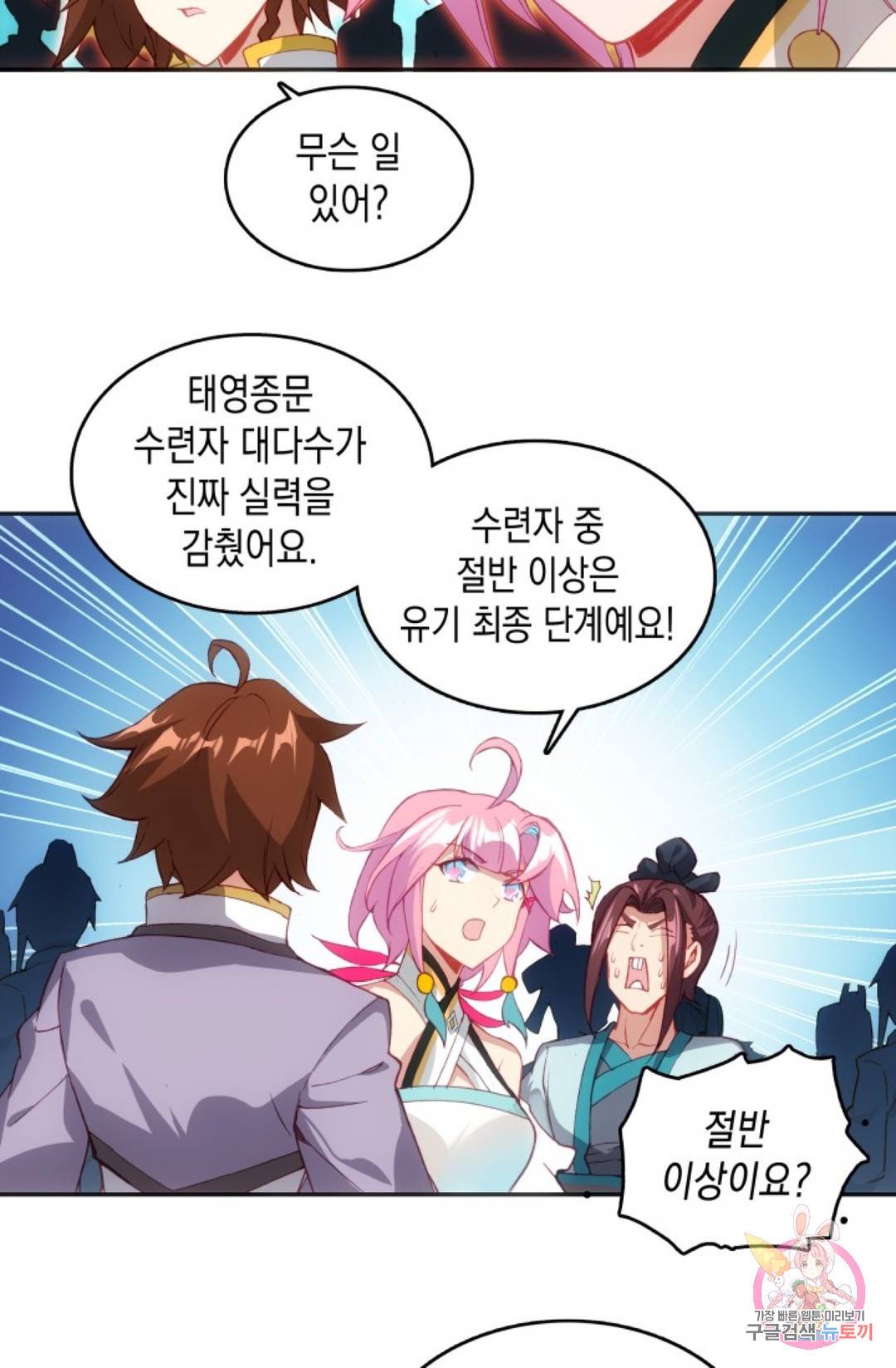 G 혼자만 레벨업 184화 4