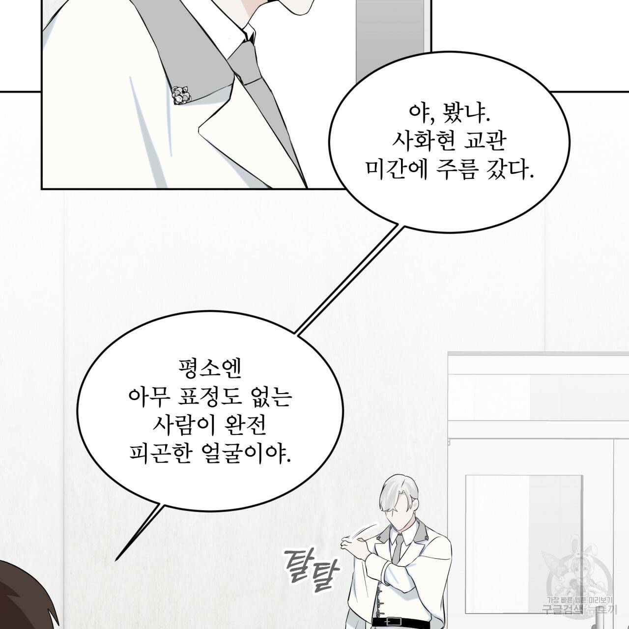 숲바다 7화 2