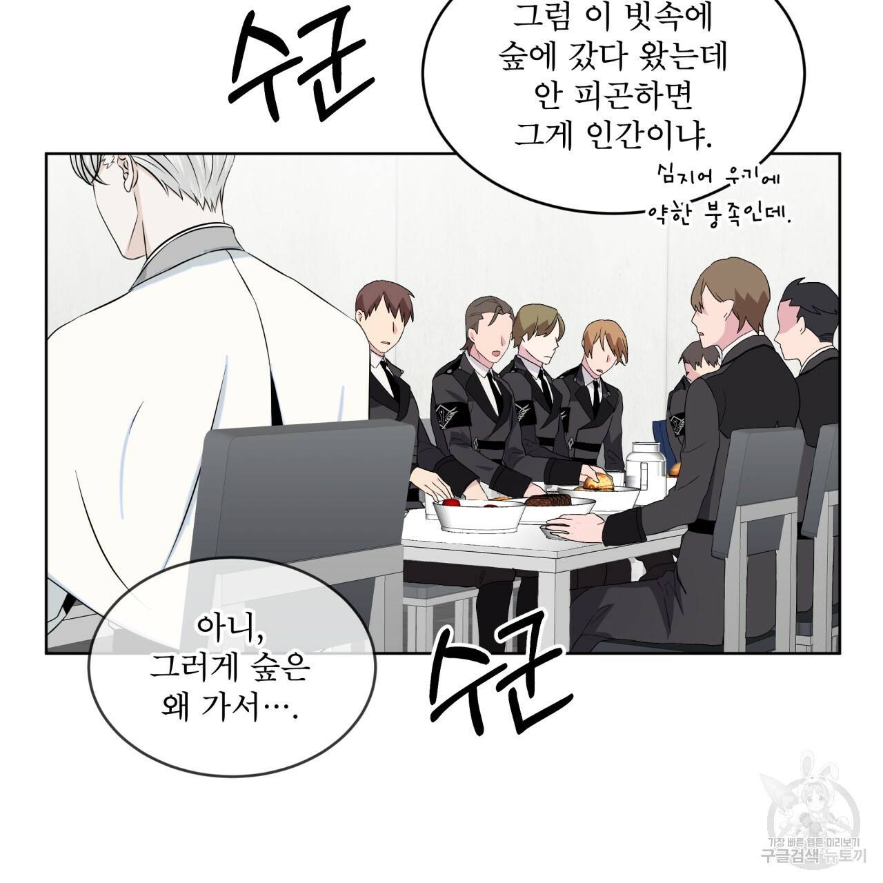 숲바다 7화 4