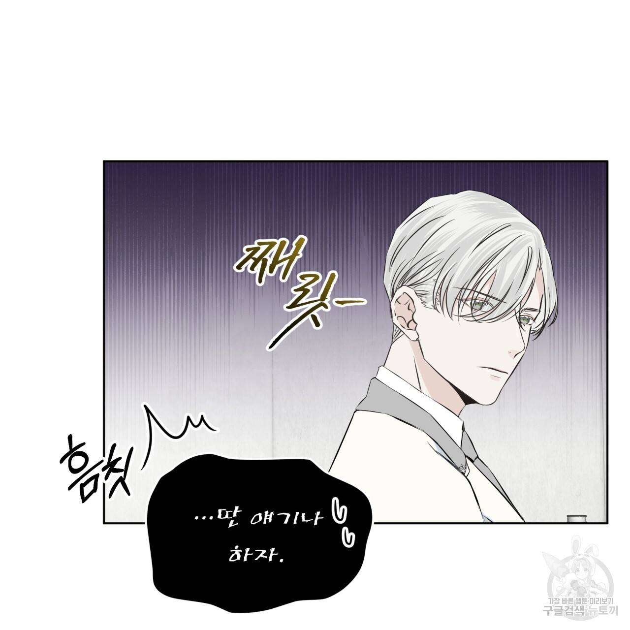 숲바다 7화 5