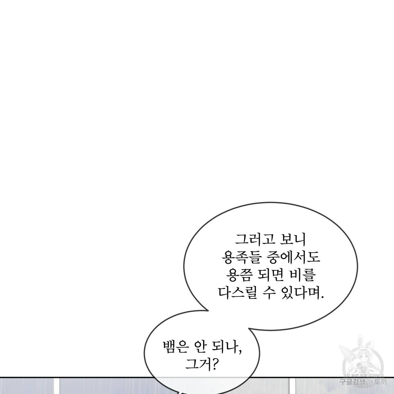 숲바다 7화 6