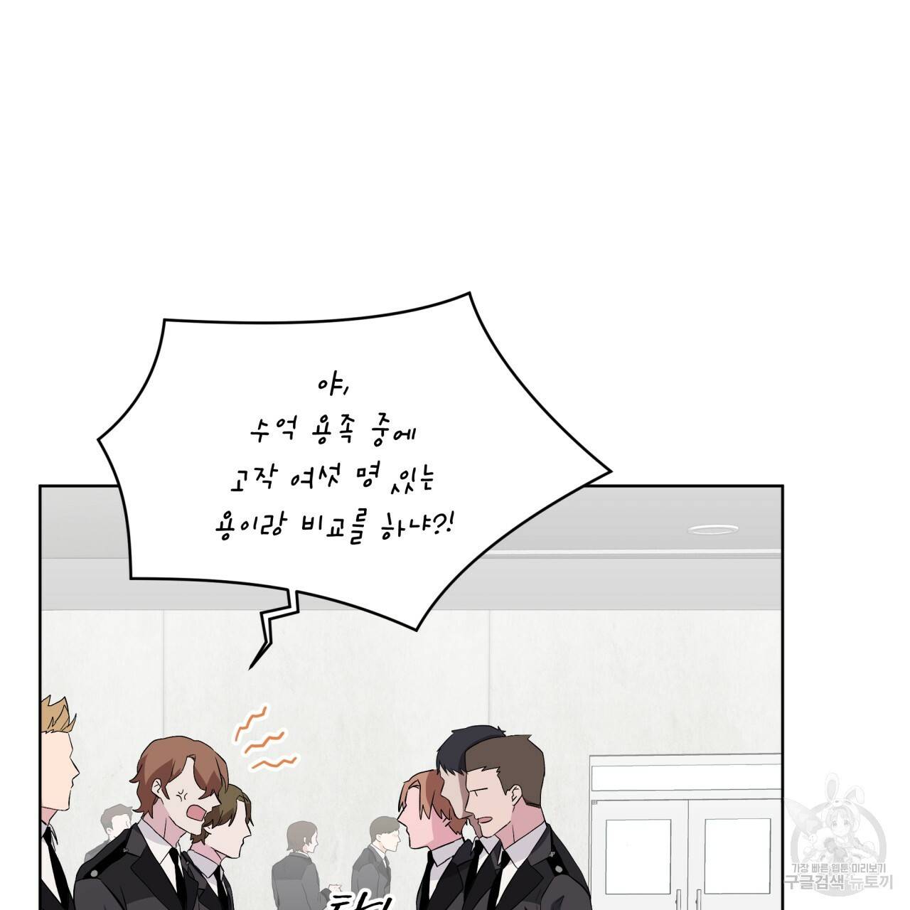 숲바다 7화 8