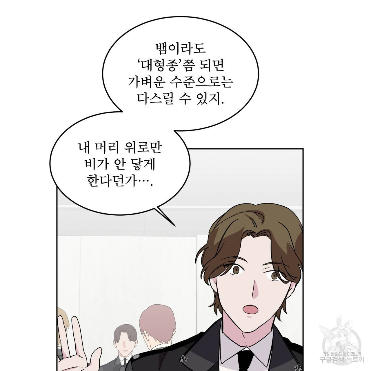 숲바다 7화 10