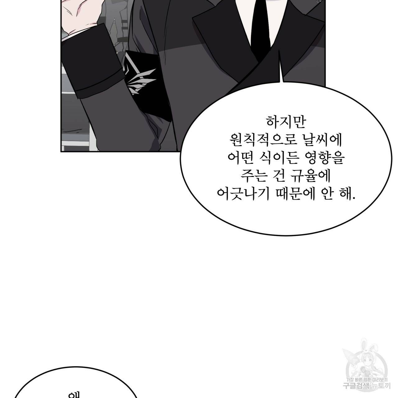 숲바다 7화 11