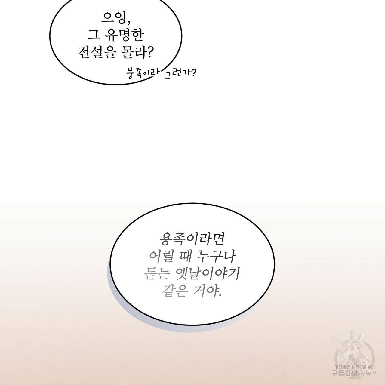 숲바다 7화 13