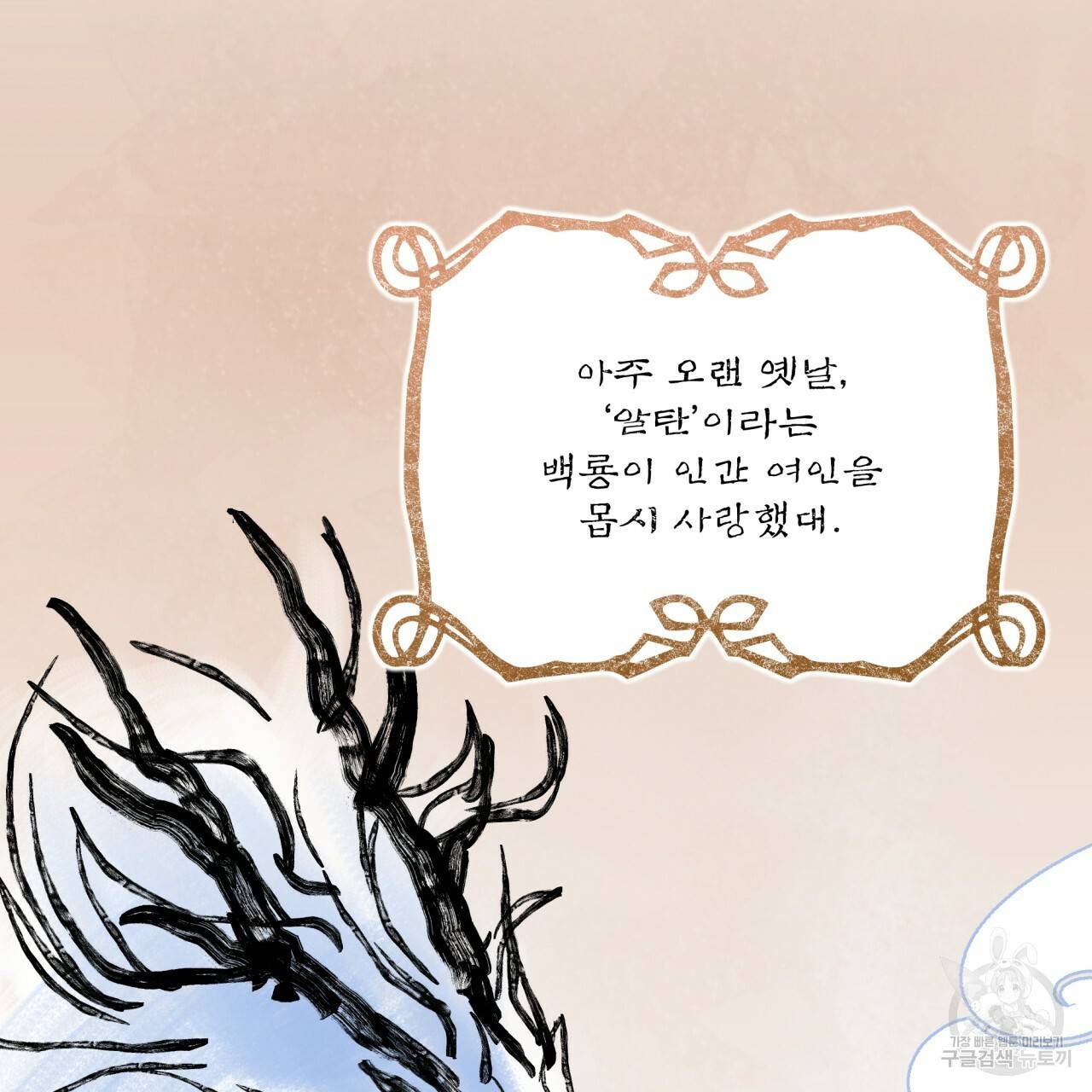 숲바다 7화 14