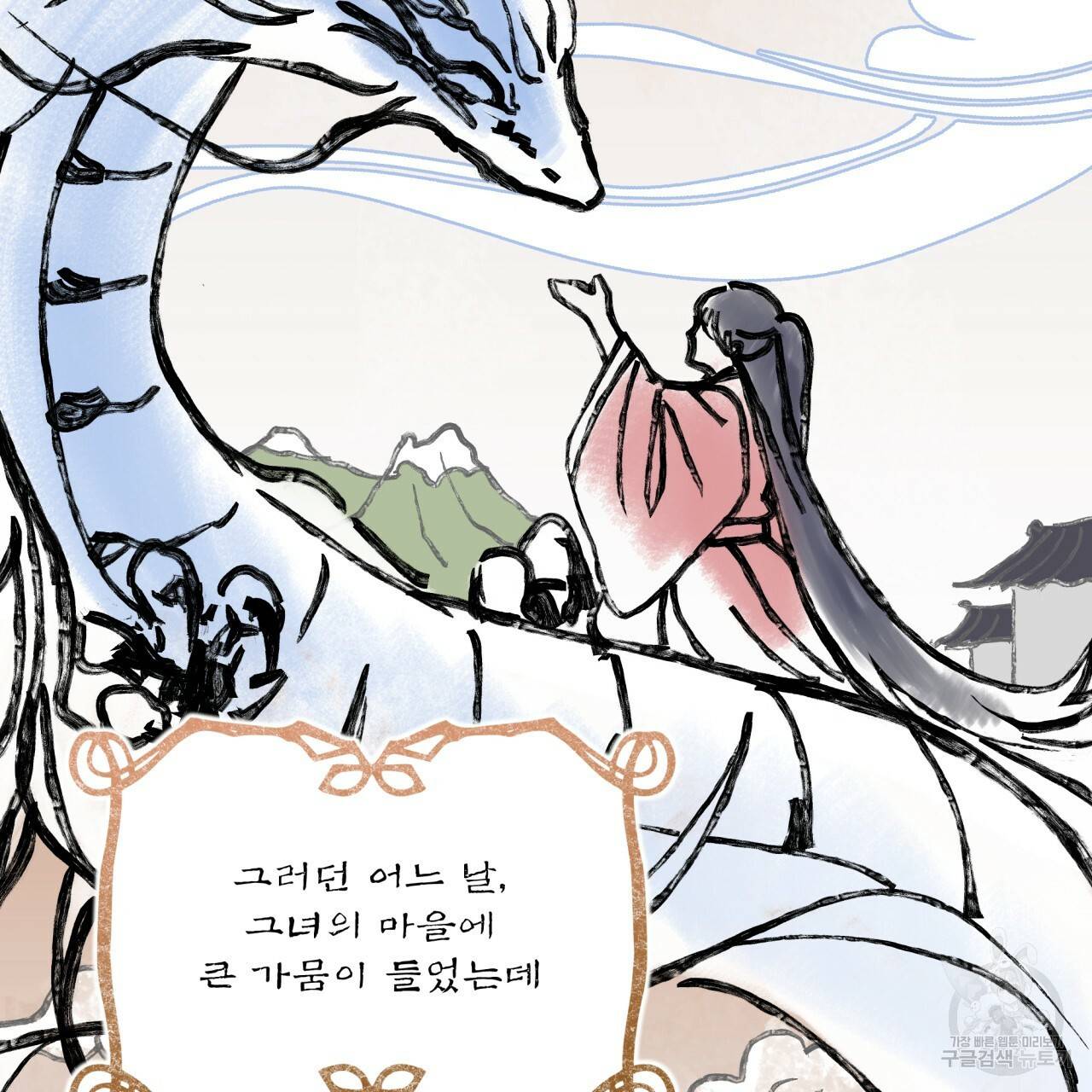 숲바다 7화 15