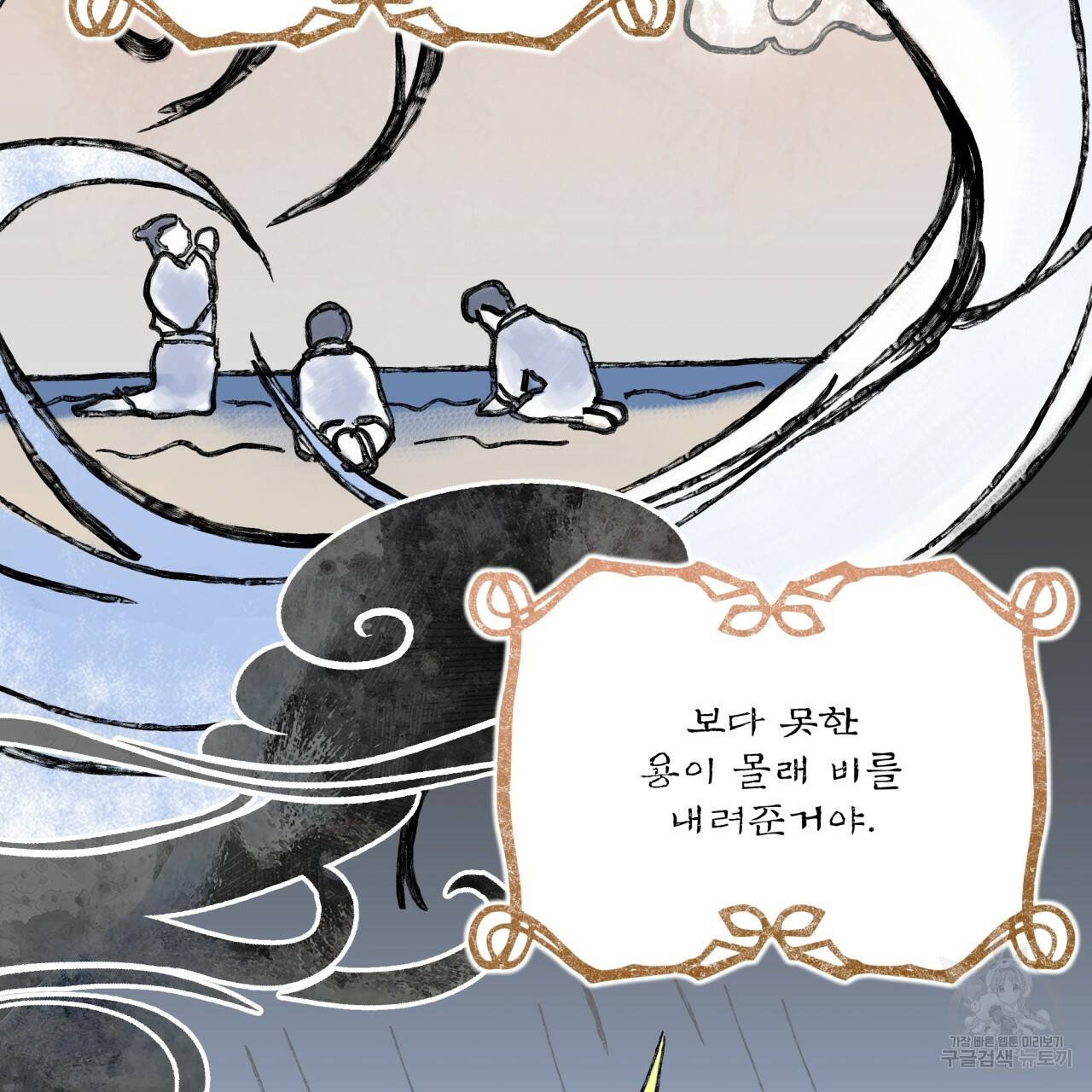 숲바다 7화 16