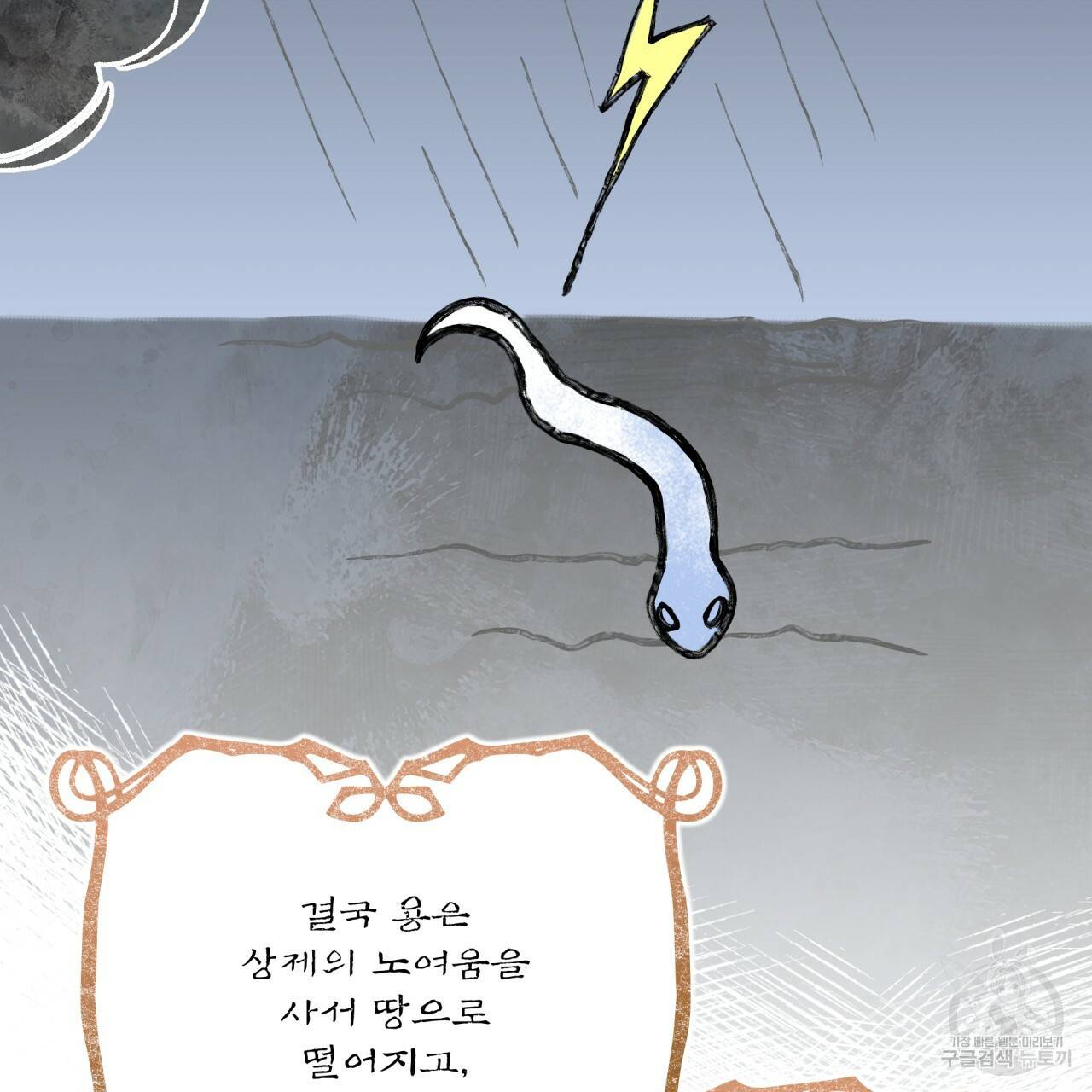 숲바다 7화 17