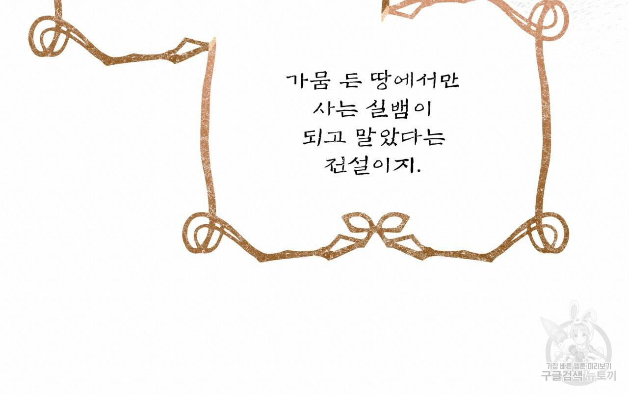 숲바다 7화 18