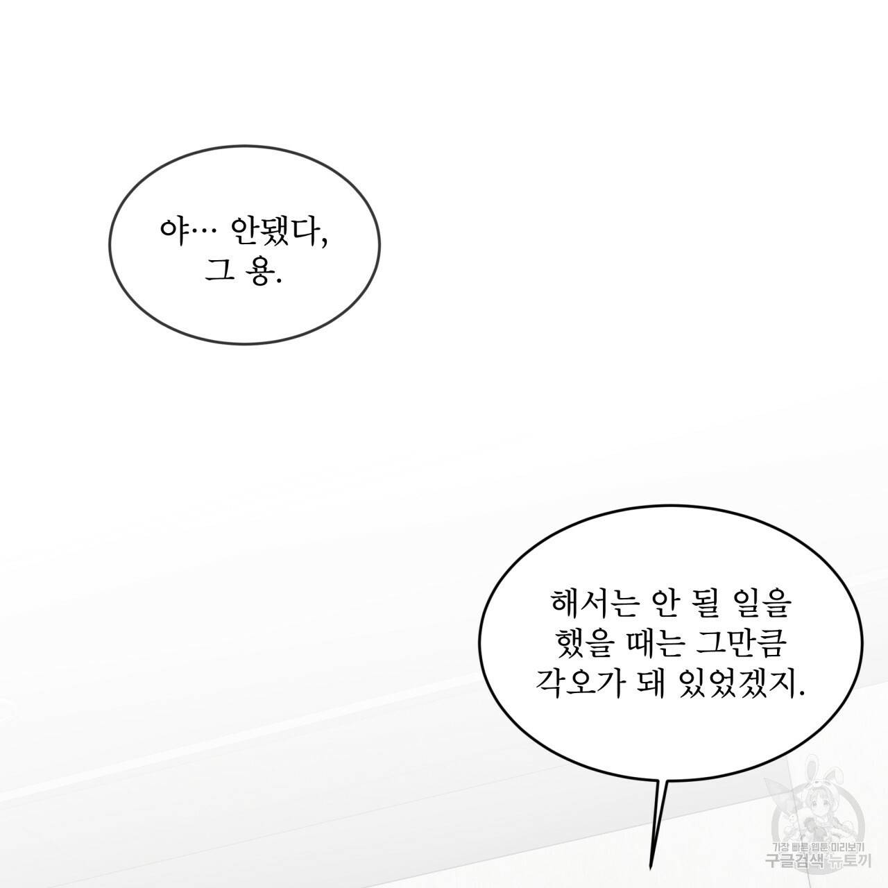 숲바다 7화 19