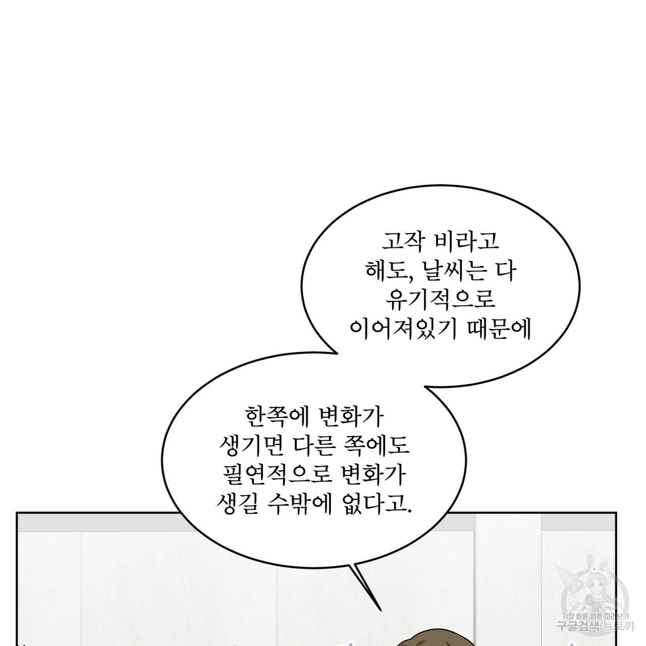 숲바다 7화 21