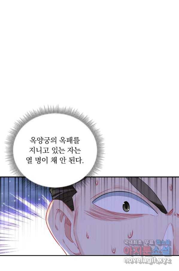 월검신마 17화 1