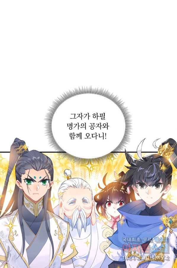 월검신마 17화 2