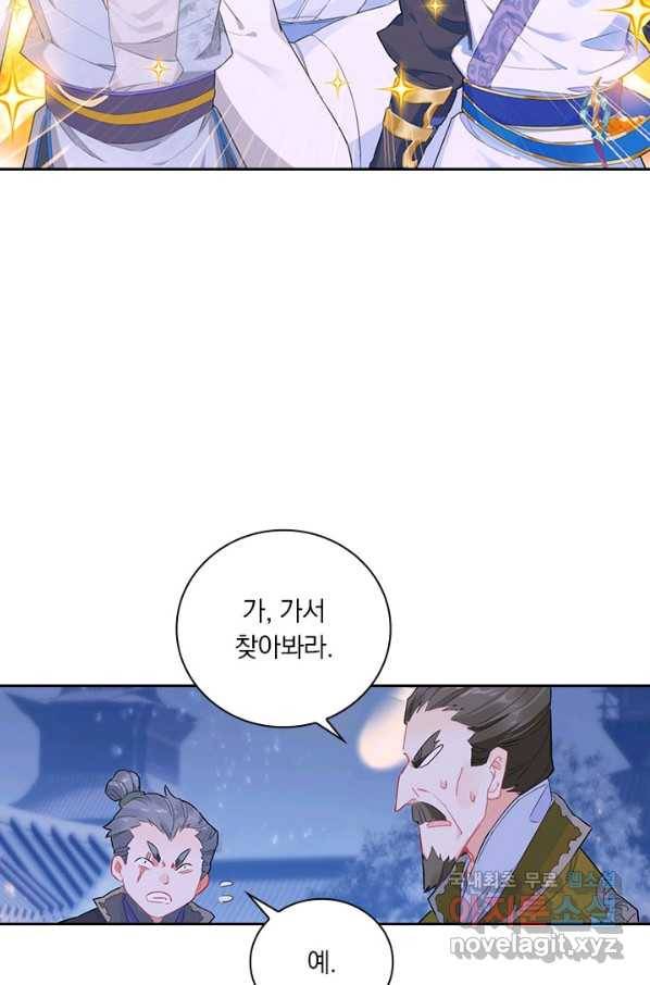 월검신마 17화 3