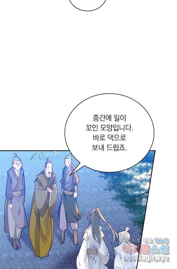 월검신마 17화 4