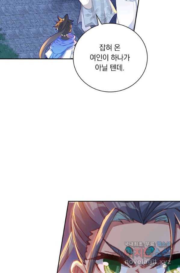 월검신마 17화 5