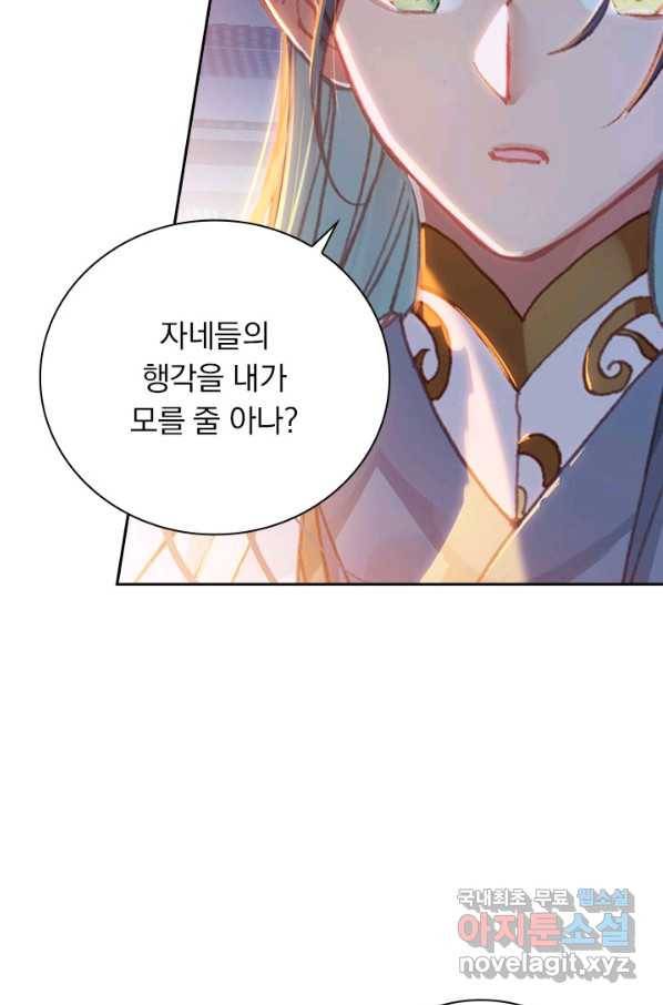월검신마 17화 6