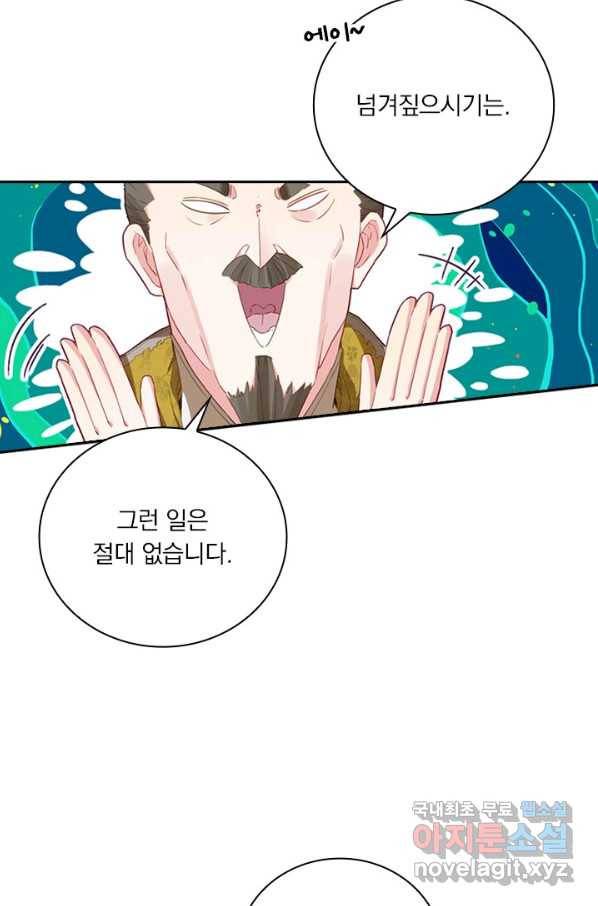 월검신마 17화 7
