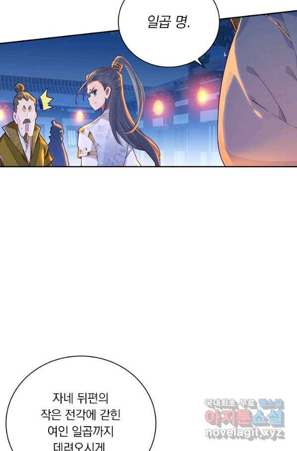 월검신마 17화 8
