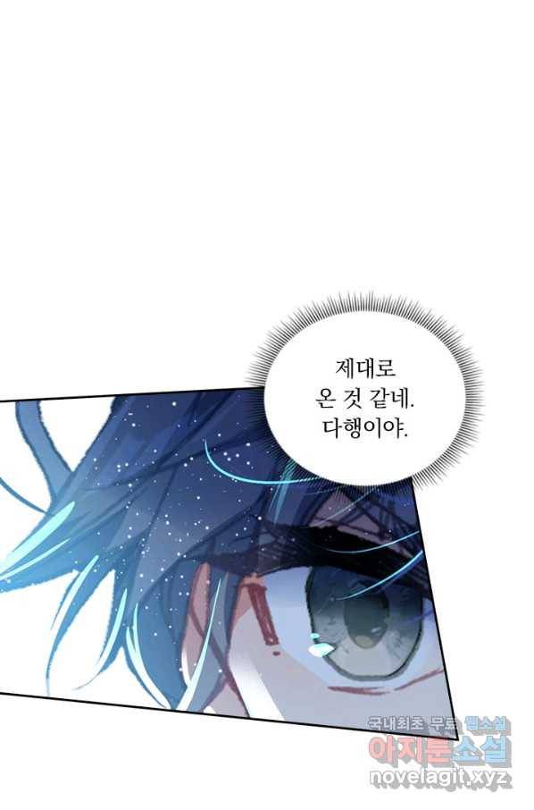 월검신마 17화 14