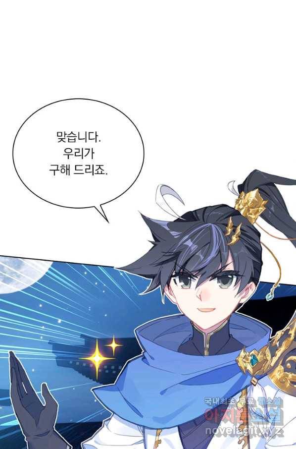 월검신마 17화 15
