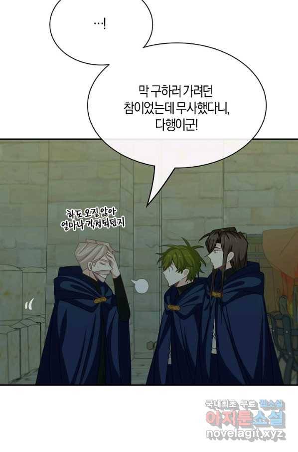 남주는 내가 차지한다 23화 7