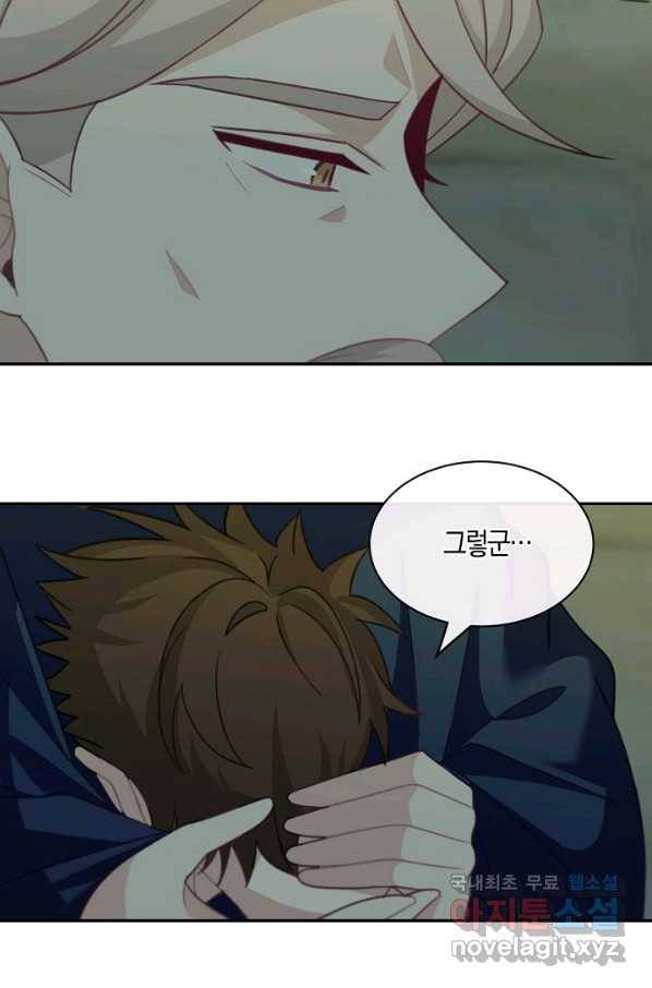 남주는 내가 차지한다 23화 11