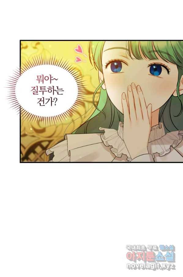 후회 광공의 여동생이 되었다 23화 12