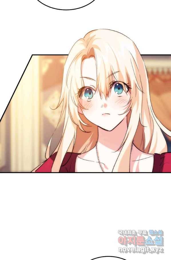 미친 왕녀 레니아 23화 6