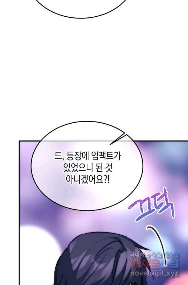 미친 왕녀 레니아 23화 9