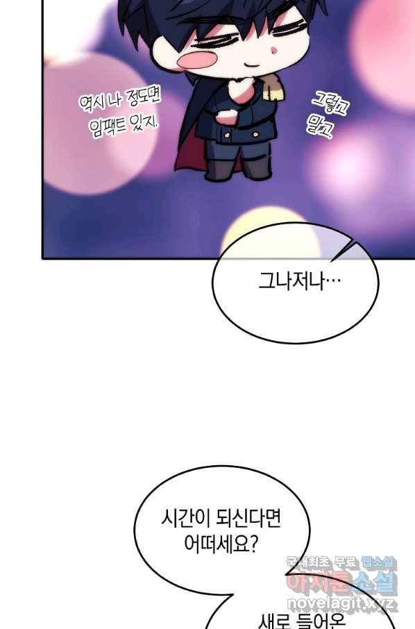 미친 왕녀 레니아 23화 10