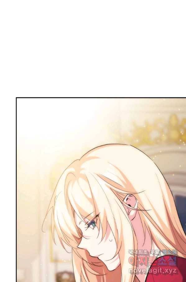 미친 왕녀 레니아 23화 18