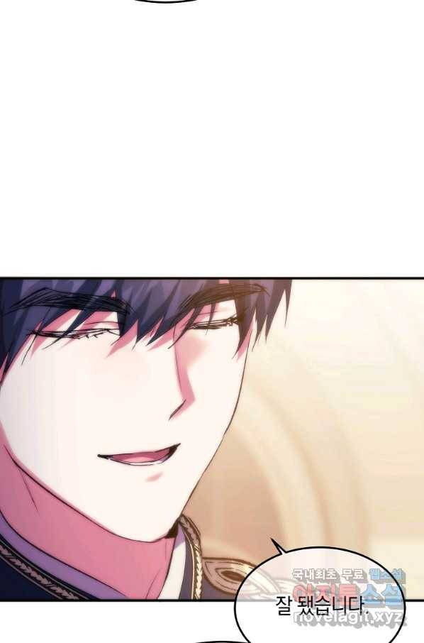 미친 왕녀 레니아 23화 39