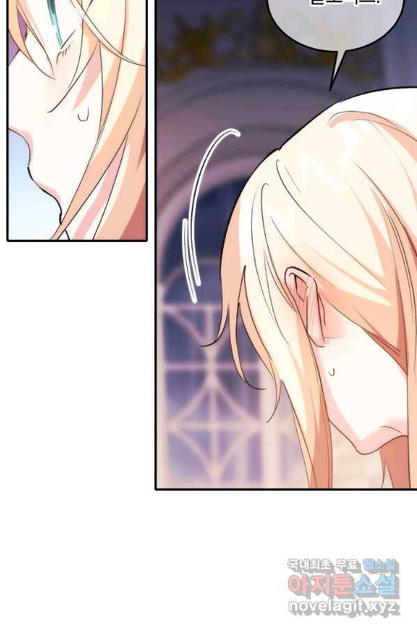 미친 왕녀 레니아 23화 41