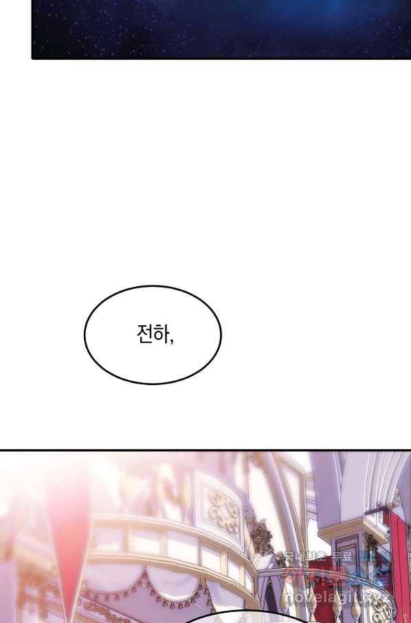 미친 왕녀 레니아 23화 56