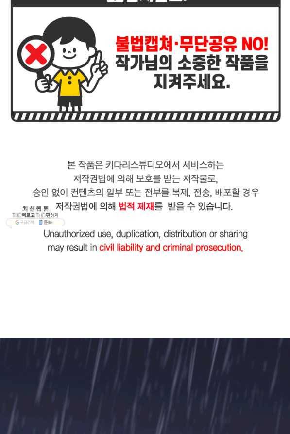 빛과 그림자 골든 타임 110화 3