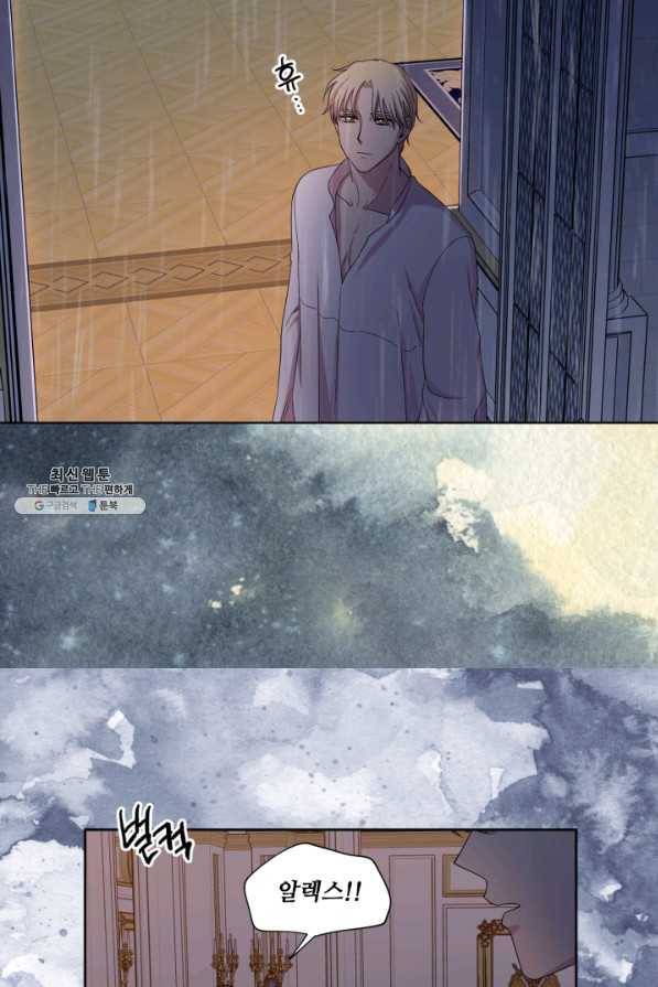 빛과 그림자 골든 타임 110화 5