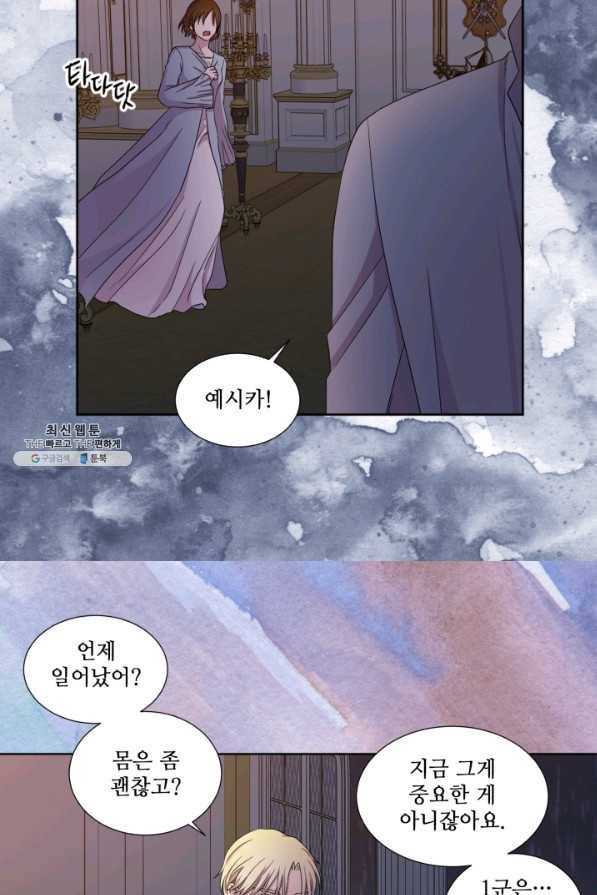 빛과 그림자 골든 타임 110화 6