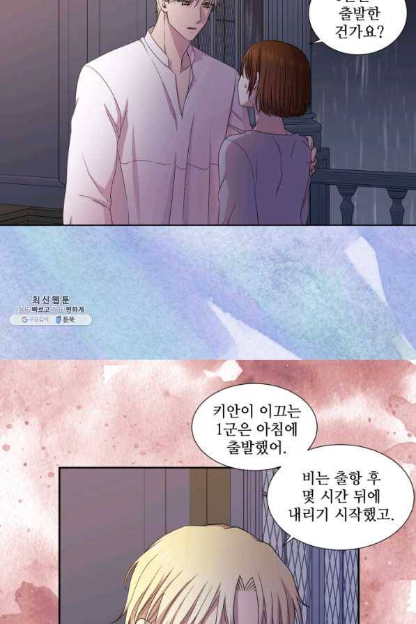빛과 그림자 골든 타임 110화 7
