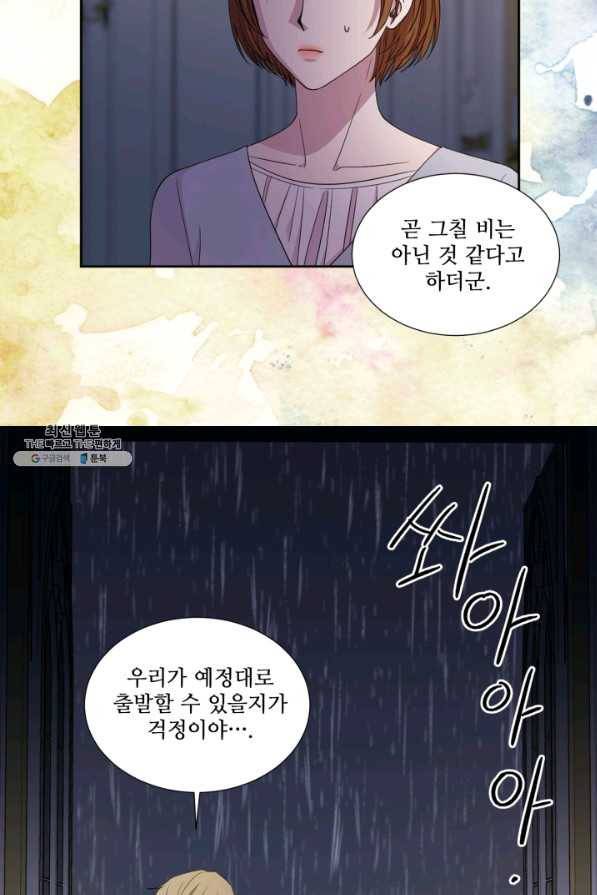 빛과 그림자 골든 타임 110화 9
